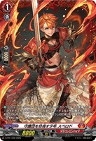 【ヴァンガード】PR◇守護団を目指す少年 スペロド