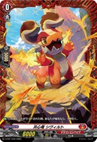 【ヴァンガード】PR◇共心竜 シヴィルト