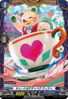 【ヴァンガード】PR◇キュートなテディベア ティティ