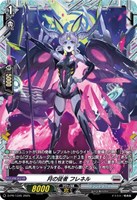 【ヴァンガード】PR◇月の従者 フレネル