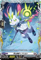 【ヴァンガード】PR◇月の使者 レプソルト