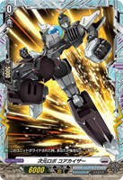 【ヴァンガード】PR◇次元ロボ コアカイザー