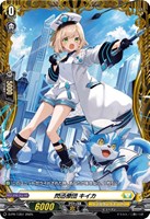 【ヴァンガード】PR◇閃迅僚団 キイカ