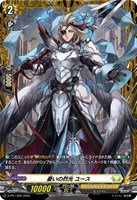 【ヴァンガード】PR◇憂いの烈光 ユース