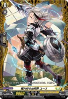 【ヴァンガード】PR◇穢れ知らぬ双眸 ユース