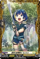 【ヴァンガード】PR◇継承の星霧騎士 セリウス
