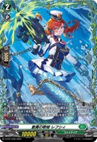 【ヴァンガード】PR◇蒼奏の歌姫 レフシィ