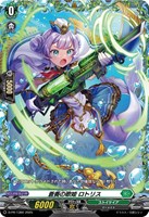 【ヴァンガード】PR◇蒼奏の歌姫 ロトリス