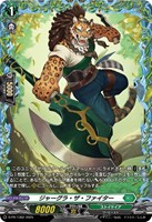 【ヴァンガード】PR◇ジャーグラ・ザ・ファイター