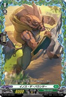 【ヴァンガード】PR◇イノス・ザ・バウンサー