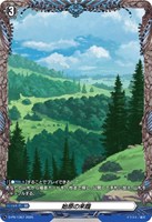 【ヴァンガード】PR◇始原の来臨