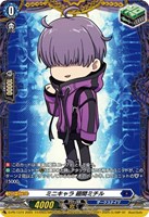 【ヴァンガード】PR◇ミニキャラ 廻間ミチル