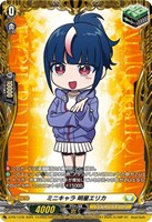 【ヴァンガード】PR◇ミニキャラ 明星エリカ