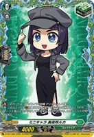 【ヴァンガード】PR◇ミニキャラ 美夜呼ルカ