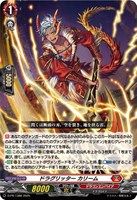 【ヴァンガード】ＰＲ◇ドラグリッター　カリーム[ノーマル仕様]