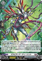 【ヴァンガード】ＰＲ◇グラビディア・ティーシント[ホロ仕様]