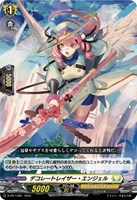 【ヴァンガード】ＰＲ◇デコレートレイザー・エンジェル[ノーマル仕様]