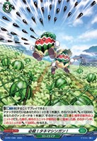 【ヴァンガード】ＰＲ◇必殺！タネマシンガン！[ホロ仕様]