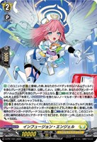 【ヴァンガード】ＰＲ◇インフュージョン・エンジェル[ホロ仕様]