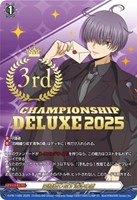【ヴァンガード】ＰＲ◇四精織り成す清浄の盾[３ｒｄ]
