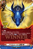 【ヴァンガード】PR◇ドラゴンシールド 青竜の盾