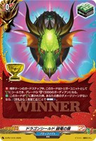 【ヴァンガード】PR◇ドラゴンシールド 緑竜の盾