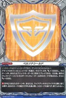 【ヴァンガード】PR◇ペルソナシールド