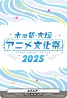 【ヴァンガード】PR◇エネルギー