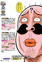 笑撃の二段構え　じーさん[ホロ仕様]