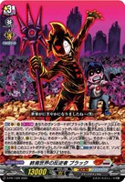 終焉世界の反逆者　ブラック[ノーマル仕様]