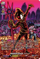 終焉世界の反逆者　ブラック[ホロ仕様]