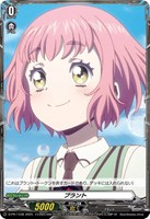 【ヴァンガード】PR◇プラント
