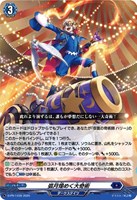 【ヴァンガード】ＰＲ◇弧月煌めく大奇術[ノーマル仕様]