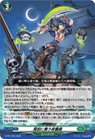 【ヴァンガード】ＰＲ◇冥刻に舞う夜薔薇[ノーマル仕様]