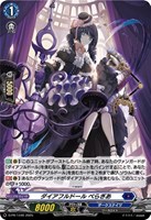 【ヴァンガード】ＰＲ◇ダイアフルドール　ぺらぎあ[ホロ仕様]