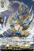 【ヴァンガード】ＰＲ◇暗躍の爪　影潜者　ティグリス[ノーマル仕様]