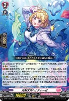 【ヴァンガード】ＰＲ◇光射す方へ！　ティーゼ[ノーマル仕様]