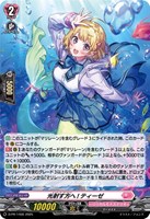 【ヴァンガード】ＰＲ◇光射す方へ！　ティーゼ[ホロ仕様]