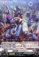 【ヴァンガード】PR◇侵掠怪獣 アズズラドン