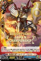 【ヴァンガード】ＰＲ◇迅雷騎士団　ハルバード・ドラゴン