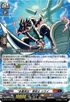 “多重再生”巻戻士　シライ