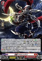 忍獣　ヤミヒョウリ[ホロ仕様]