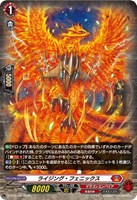 ライジング・フェニックス[ホロ仕様]