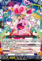 ピカピカ・バニー[ノーマル仕様]