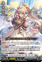 プッツェンシュヴェスタン　ウィープル・フェーゲン[ノーマル仕様]