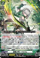 葉風の狩人　マルラム[ノーマル仕様]