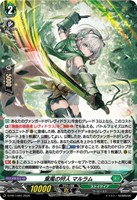 葉風の狩人　マルラム[ホロ仕様]