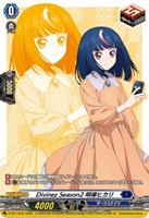 Ｄｉｖｉｎｅｚ　Ｓｅａｓｏｎ２　明導ヒカリ
