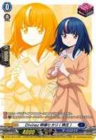 Ｄｉｖｉｎｅｚ　明導ヒカリ（現在）