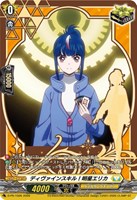 ディヴァインスキル！明星エリカ